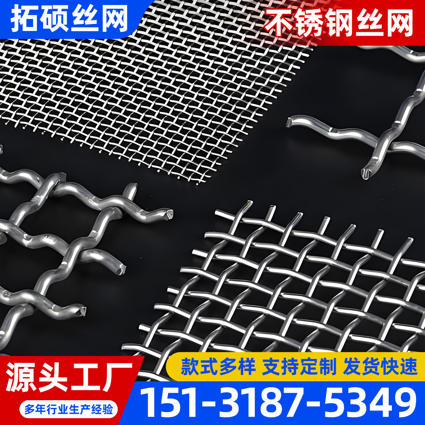 石嘴山市不锈钢丝网不锈钢网 - 厂家